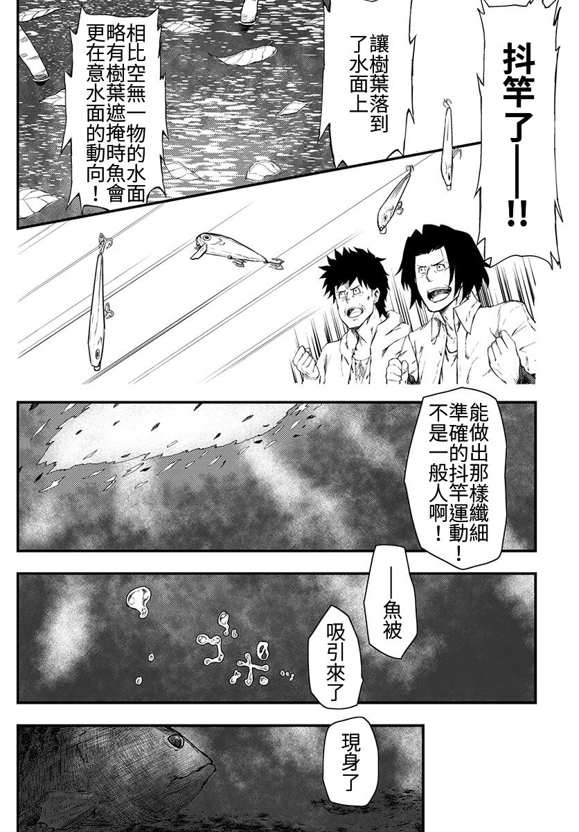 《颜艺少女的钓鱼饭》漫画最新章节第7话免费下拉式在线观看章节第【3】张图片