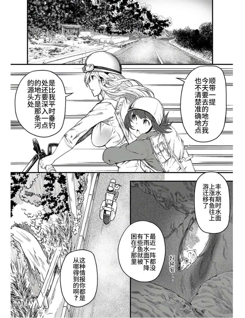 《颜艺少女的钓鱼饭》漫画最新章节第11话免费下拉式在线观看章节第【14】张图片