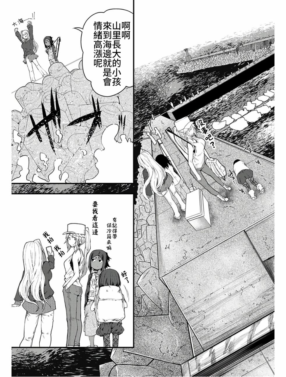 《颜艺少女的钓鱼饭》漫画最新章节第9话免费下拉式在线观看章节第【3】张图片