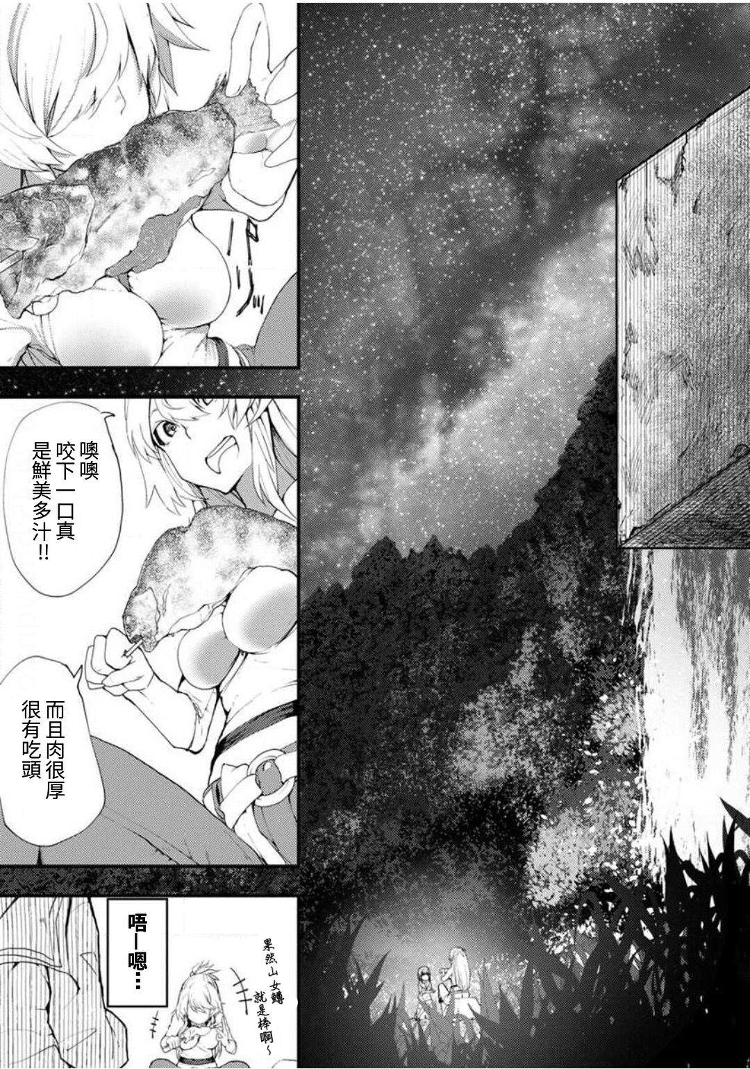 《颜艺少女的钓鱼饭》漫画最新章节第1话免费下拉式在线观看章节第【29】张图片