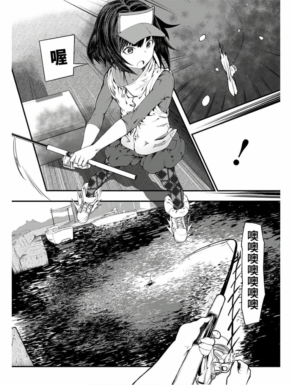 《颜艺少女的钓鱼饭》漫画最新章节第9话免费下拉式在线观看章节第【20】张图片