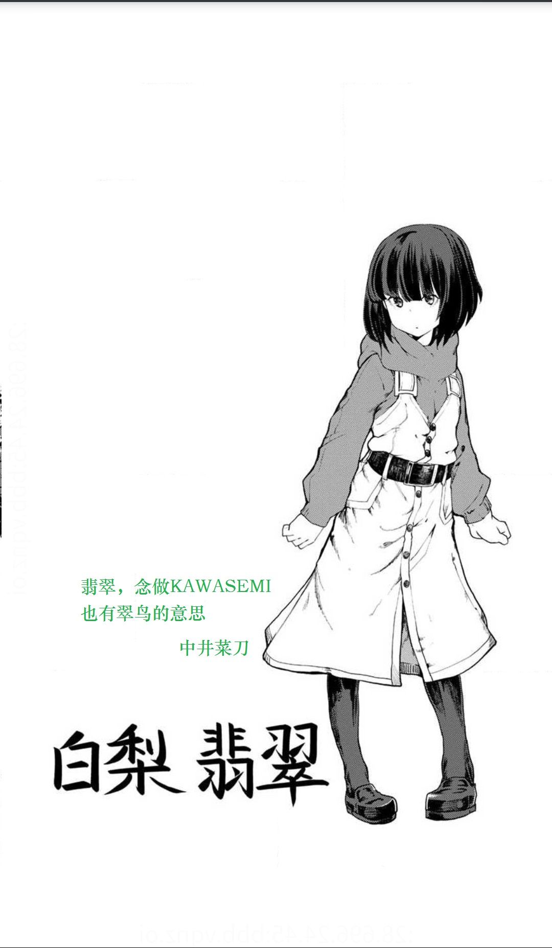 《颜艺少女的钓鱼饭》漫画最新章节第1话免费下拉式在线观看章节第【35】张图片