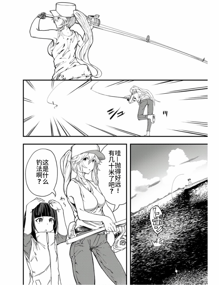 《颜艺少女的钓鱼饭》漫画最新章节第10话免费下拉式在线观看章节第【18】张图片