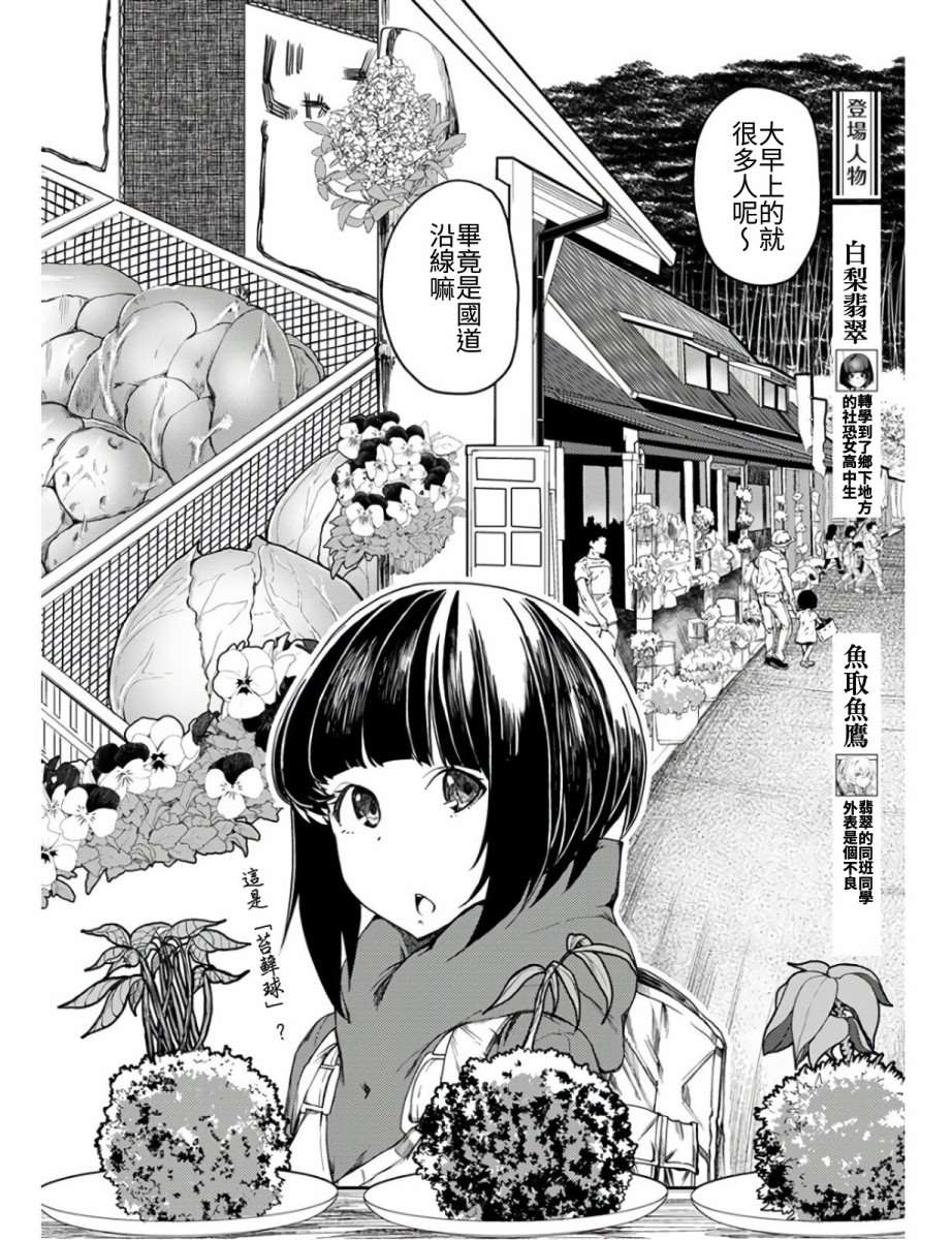 《颜艺少女的钓鱼饭》漫画最新章节第11话免费下拉式在线观看章节第【8】张图片
