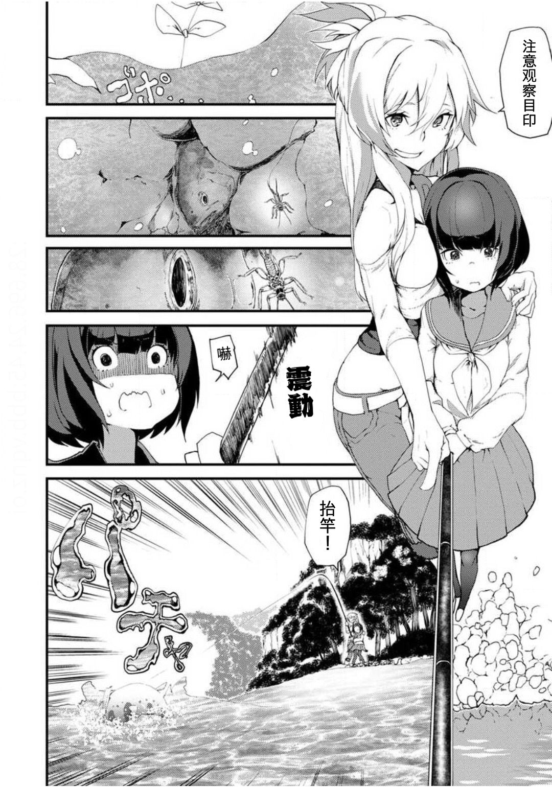 《颜艺少女的钓鱼饭》漫画最新章节第1话免费下拉式在线观看章节第【16】张图片