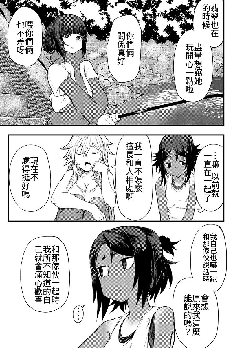 《颜艺少女的钓鱼饭》漫画最新章节第7话免费下拉式在线观看章节第【19】张图片