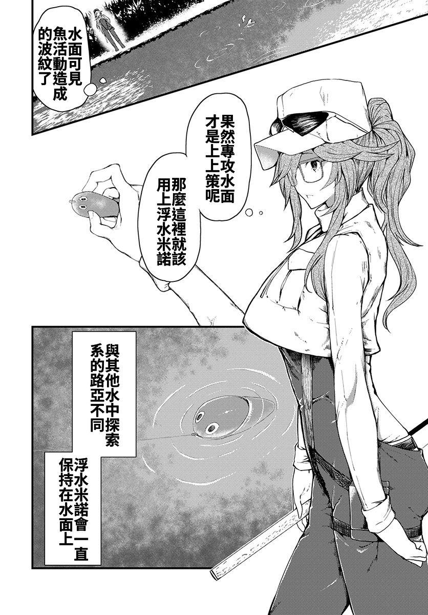 《颜艺少女的钓鱼饭》漫画最新章节第7话免费下拉式在线观看章节第【6】张图片