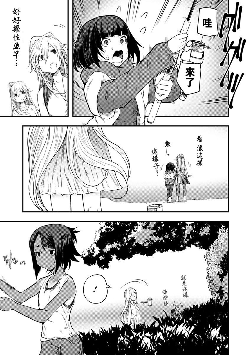 《颜艺少女的钓鱼饭》漫画最新章节第6话免费下拉式在线观看章节第【29】张图片