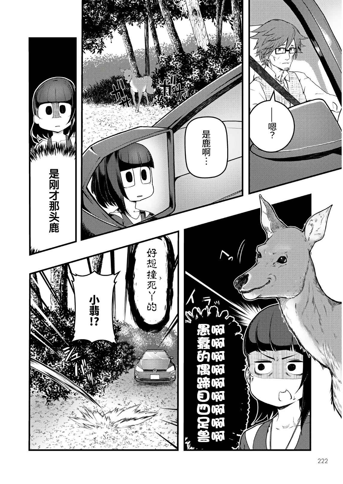 《颜艺少女的钓鱼饭》漫画最新章节第17话免费下拉式在线观看章节第【27】张图片