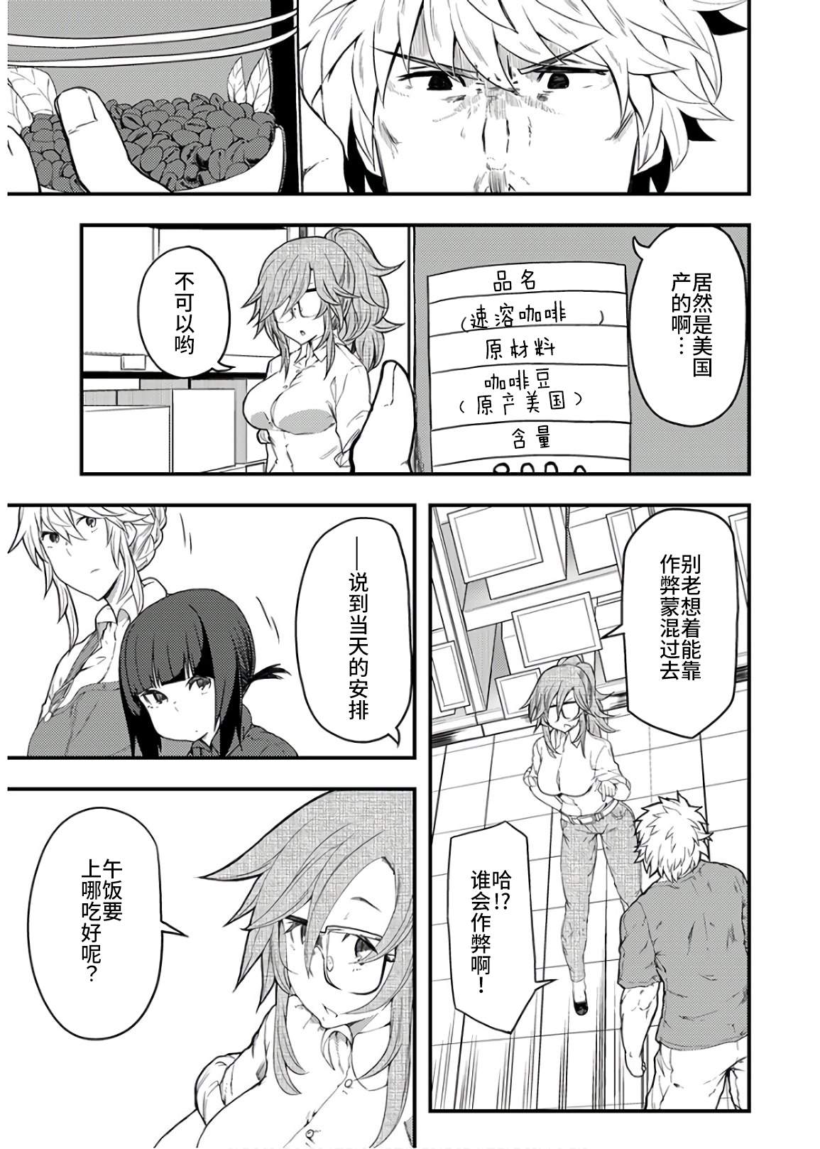 《颜艺少女的钓鱼饭》漫画最新章节第13话免费下拉式在线观看章节第【11】张图片