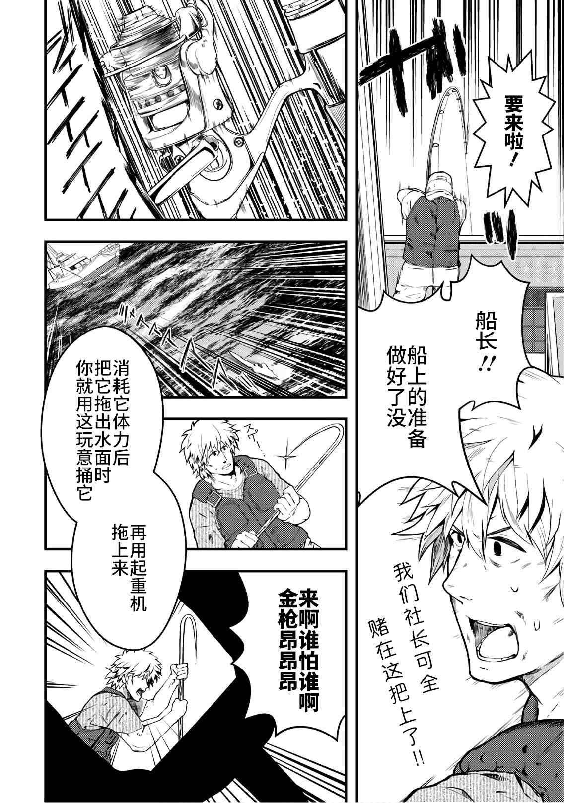 《颜艺少女的钓鱼饭》漫画最新章节第18话免费下拉式在线观看章节第【2】张图片