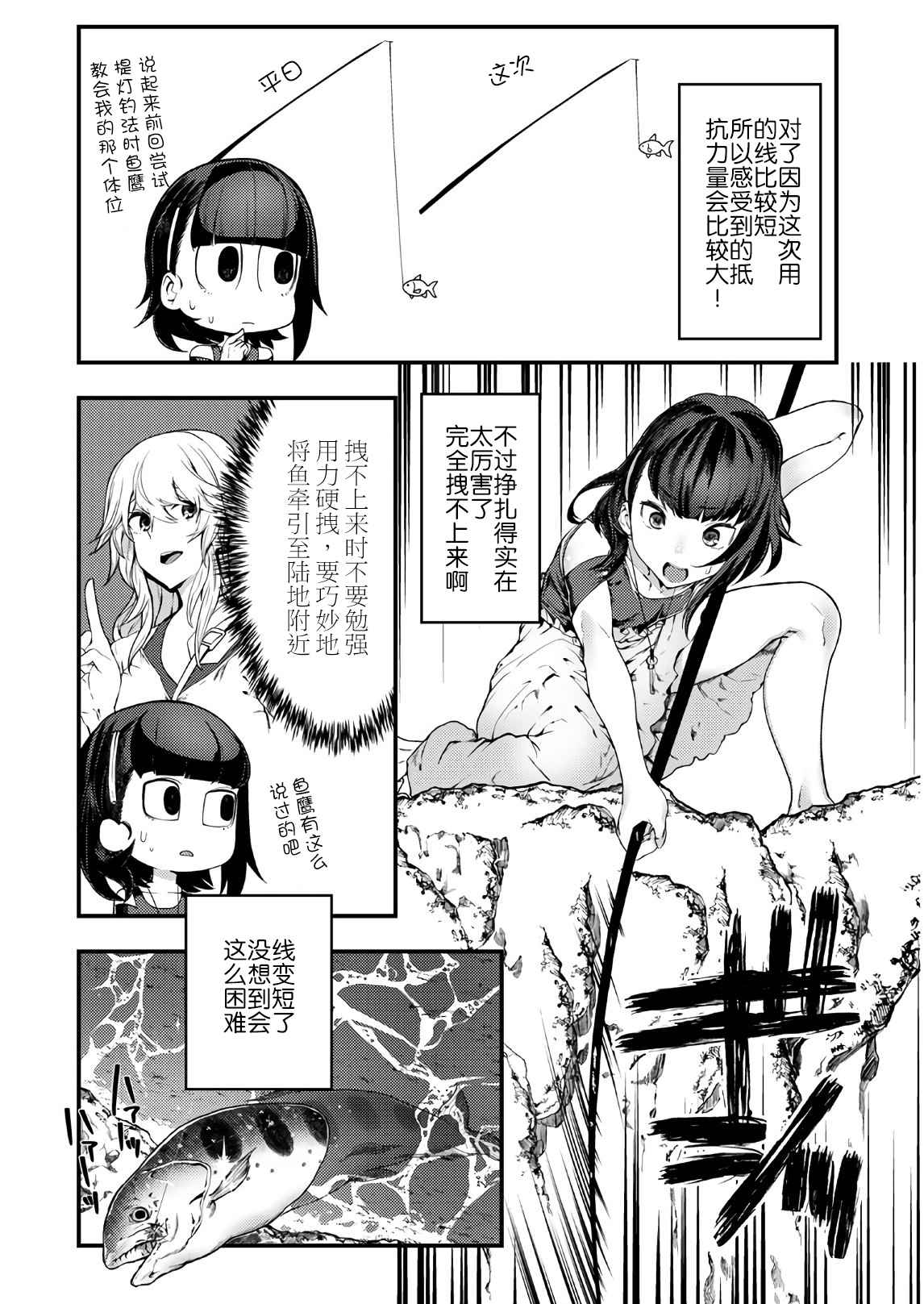 《颜艺少女的钓鱼饭》漫画最新章节第17话免费下拉式在线观看章节第【17】张图片