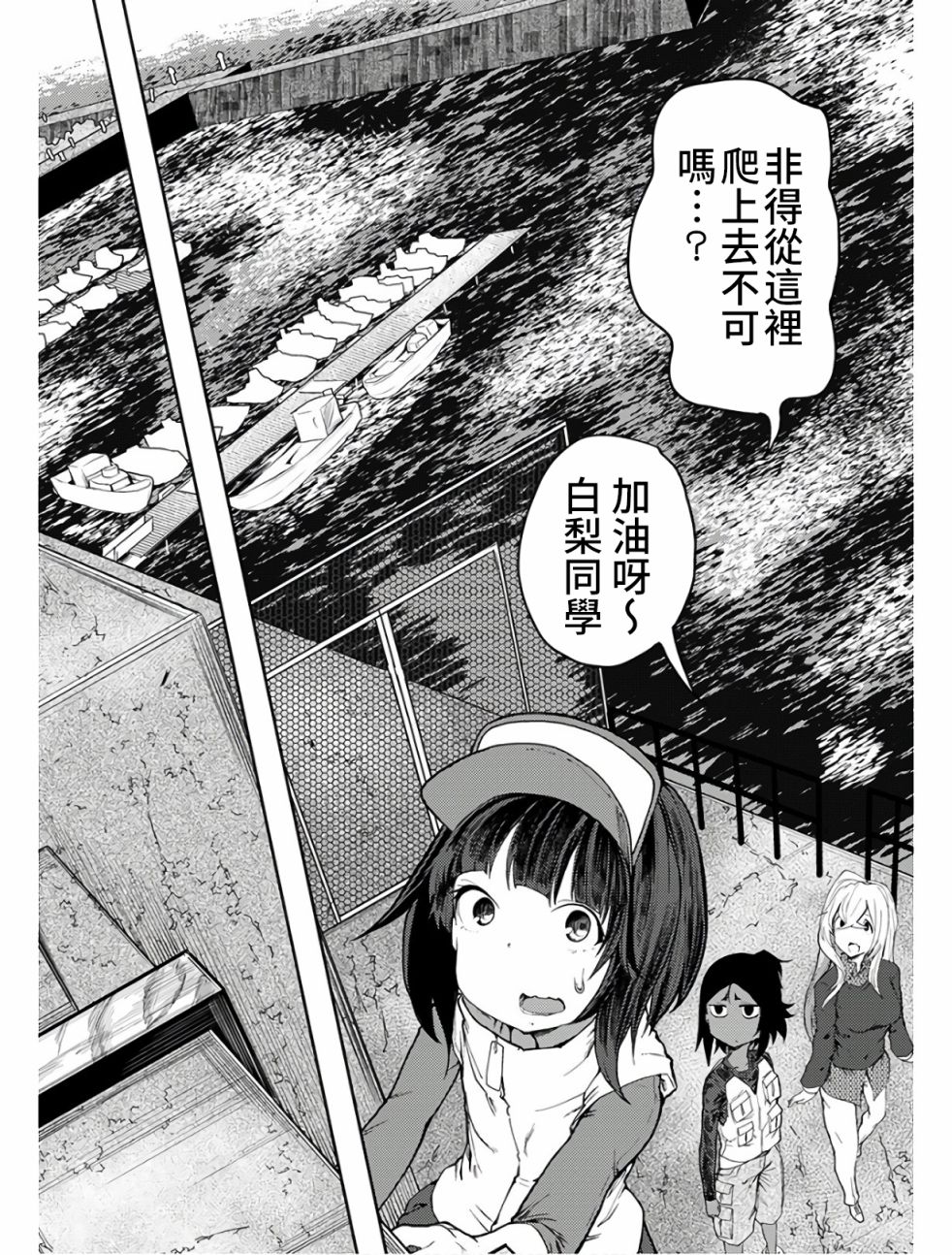 《颜艺少女的钓鱼饭》漫画最新章节第9话免费下拉式在线观看章节第【2】张图片