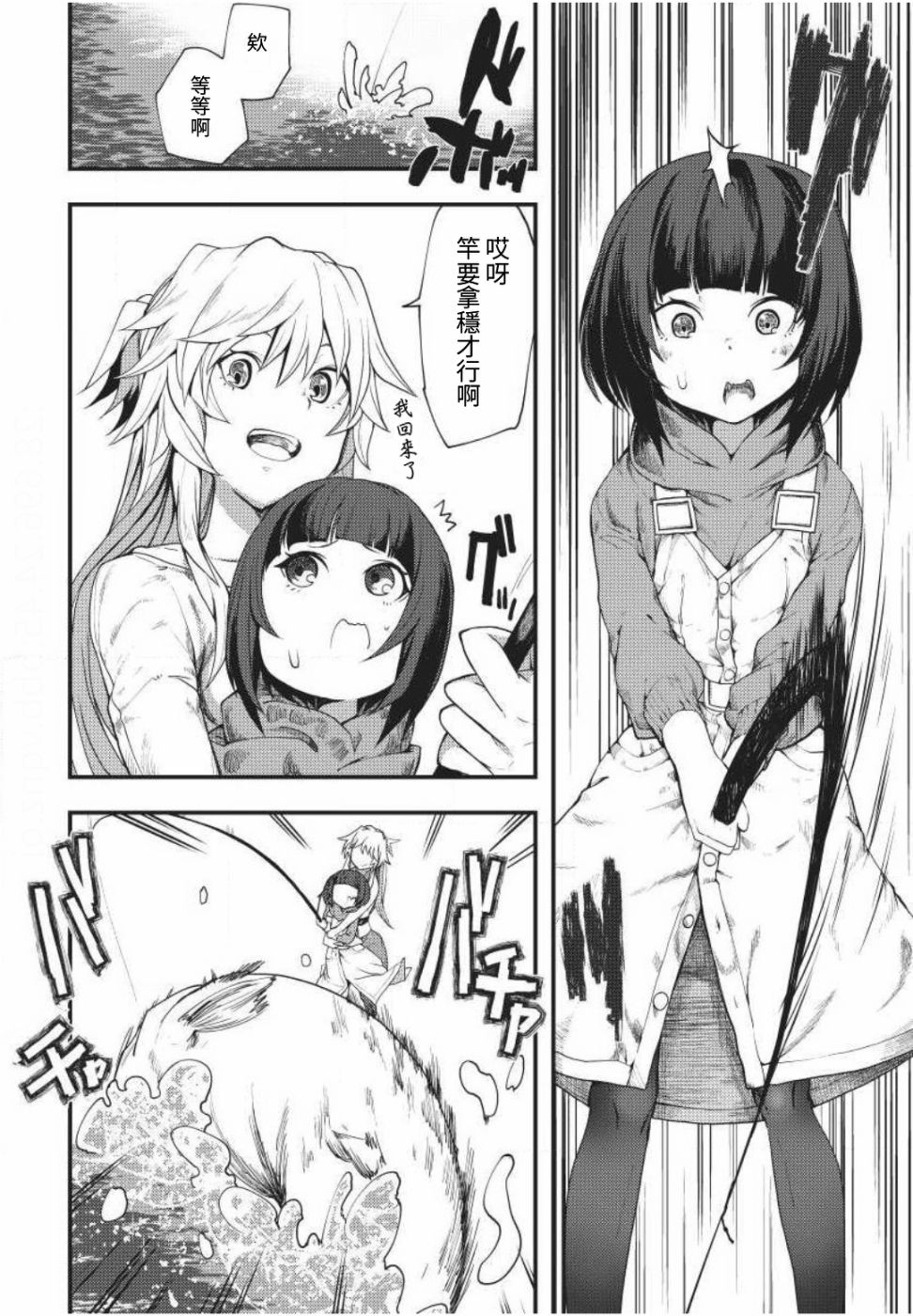《颜艺少女的钓鱼饭》漫画最新章节第3话免费下拉式在线观看章节第【16】张图片
