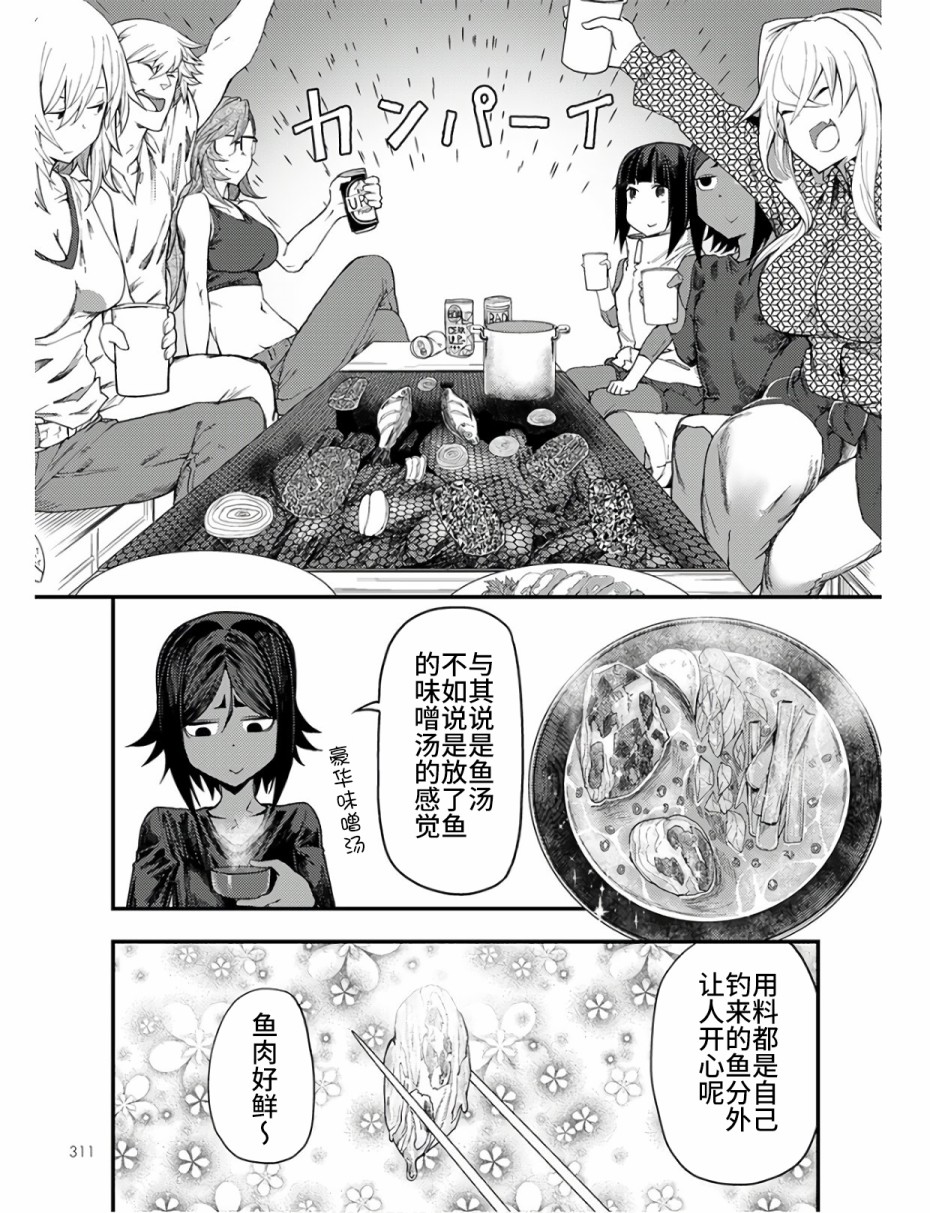 《颜艺少女的钓鱼饭》漫画最新章节第10话免费下拉式在线观看章节第【25】张图片