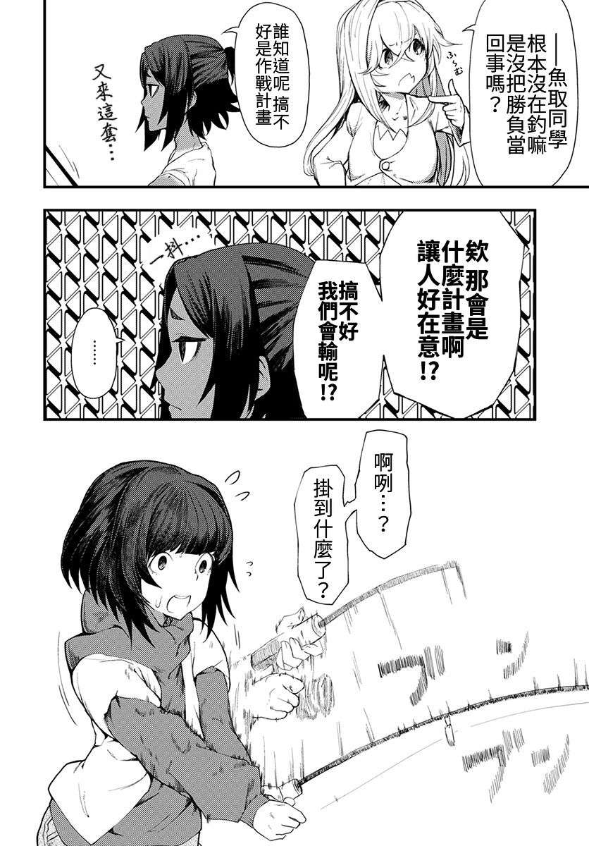 《颜艺少女的钓鱼饭》漫画最新章节第7话免费下拉式在线观看章节第【14】张图片