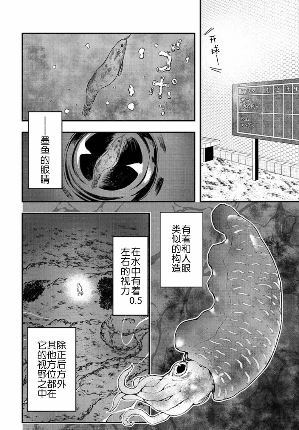 《颜艺少女的钓鱼饭》漫画最新章节第16话免费下拉式在线观看章节第【8】张图片