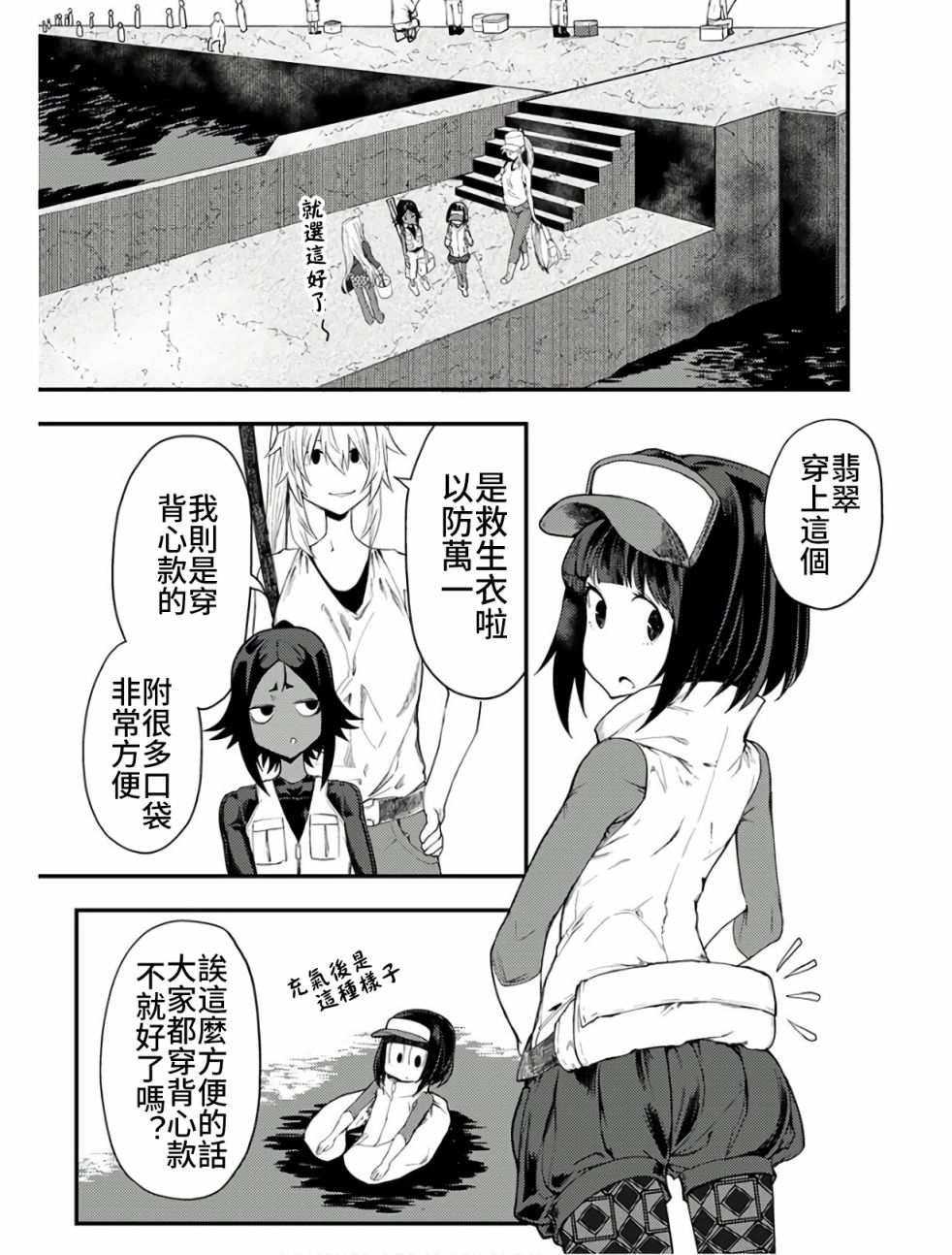 《颜艺少女的钓鱼饭》漫画最新章节第9话免费下拉式在线观看章节第【5】张图片