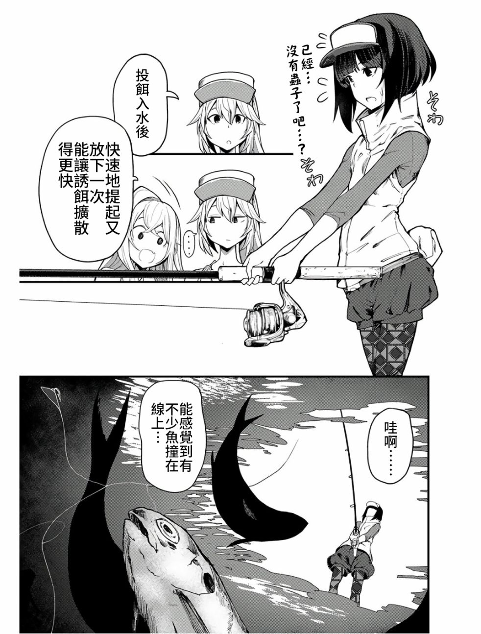《颜艺少女的钓鱼饭》漫画最新章节第9话免费下拉式在线观看章节第【11】张图片