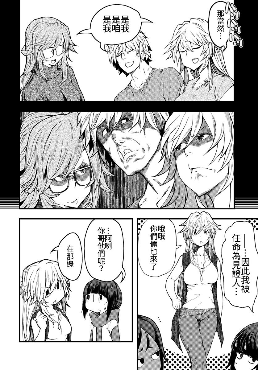 《颜艺少女的钓鱼饭》漫画最新章节第6话免费下拉式在线观看章节第【6】张图片