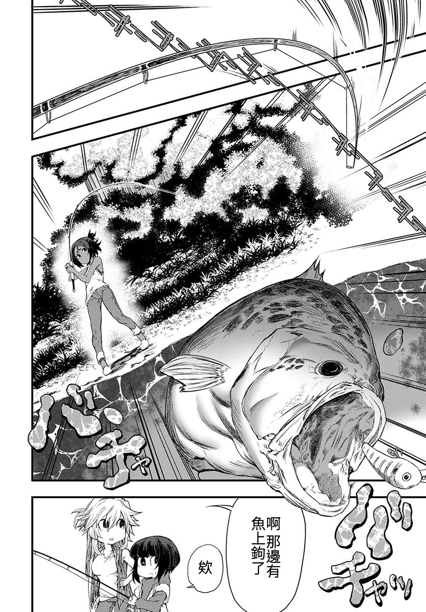《颜艺少女的钓鱼饭》漫画最新章节第6话免费下拉式在线观看章节第【18】张图片