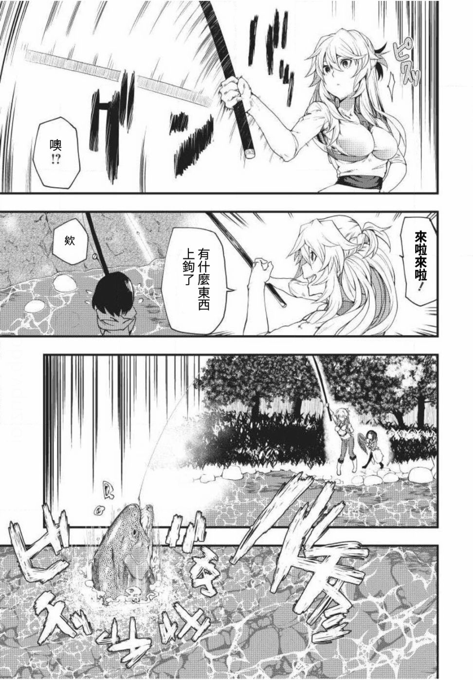《颜艺少女的钓鱼饭》漫画最新章节第3话免费下拉式在线观看章节第【11】张图片