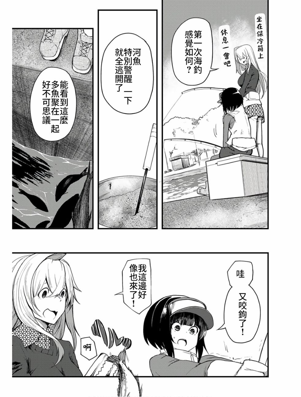 《颜艺少女的钓鱼饭》漫画最新章节第9话免费下拉式在线观看章节第【13】张图片