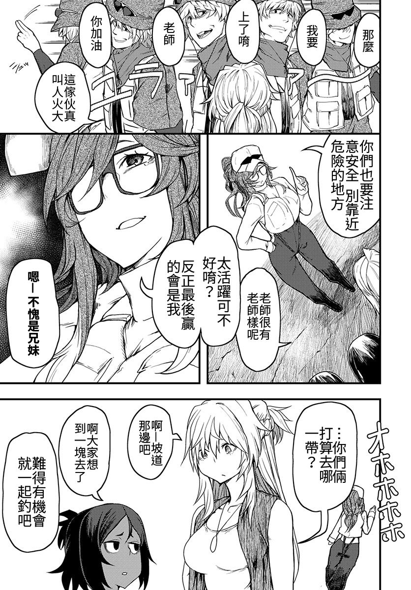 《颜艺少女的钓鱼饭》漫画最新章节第6话免费下拉式在线观看章节第【9】张图片