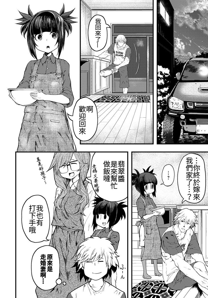 《颜艺少女的钓鱼饭》漫画最新章节第7话免费下拉式在线观看章节第【26】张图片