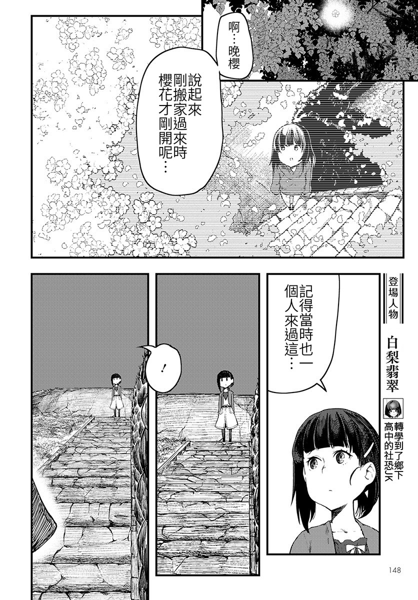 《颜艺少女的钓鱼饭》漫画最新章节第5话免费下拉式在线观看章节第【6】张图片