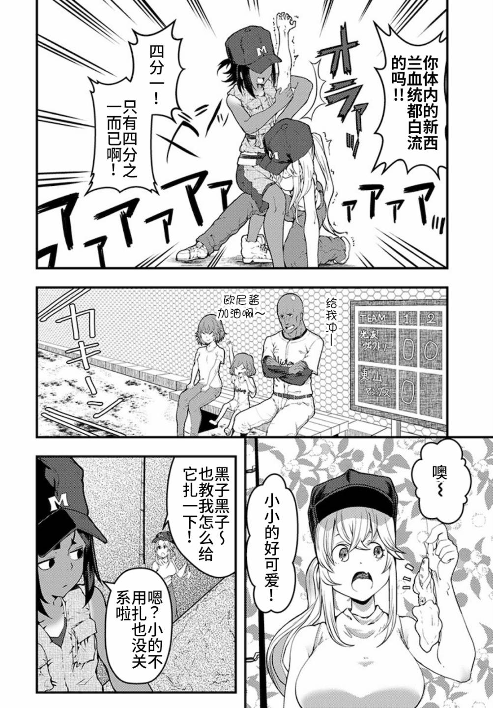 《颜艺少女的钓鱼饭》漫画最新章节第16话免费下拉式在线观看章节第【12】张图片