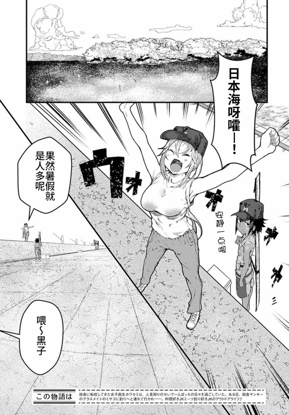 《颜艺少女的钓鱼饭》漫画最新章节第16话免费下拉式在线观看章节第【3】张图片