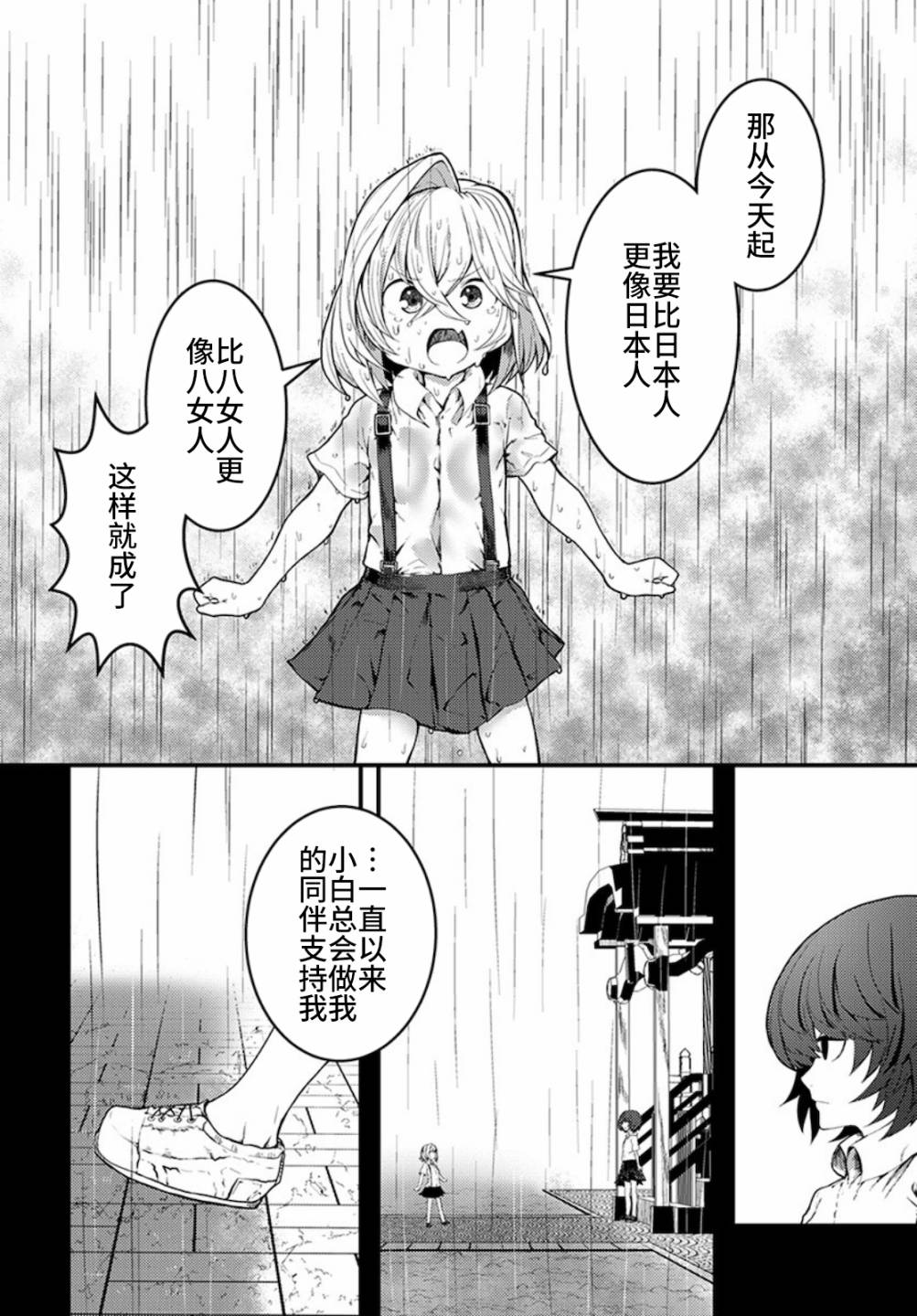 《颜艺少女的钓鱼饭》漫画最新章节第16话免费下拉式在线观看章节第【22】张图片