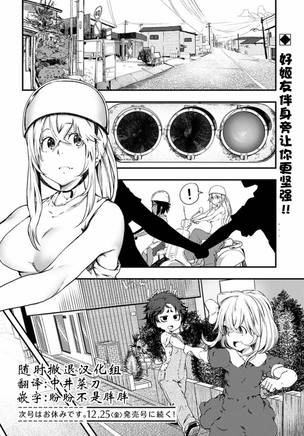 《颜艺少女的钓鱼饭》漫画最新章节第16话免费下拉式在线观看章节第【32】张图片