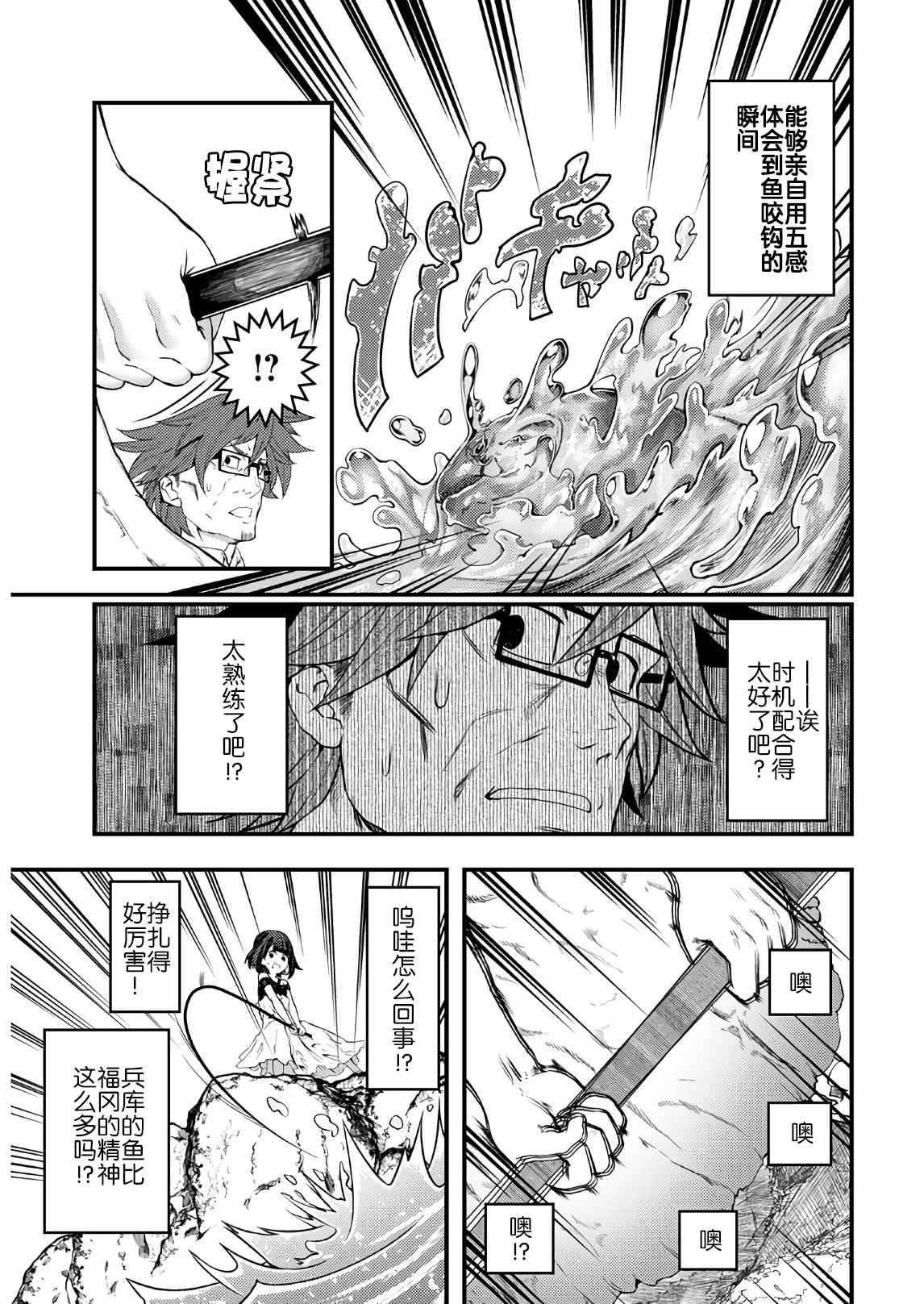 《颜艺少女的钓鱼饭》漫画最新章节第17话免费下拉式在线观看章节第【16】张图片