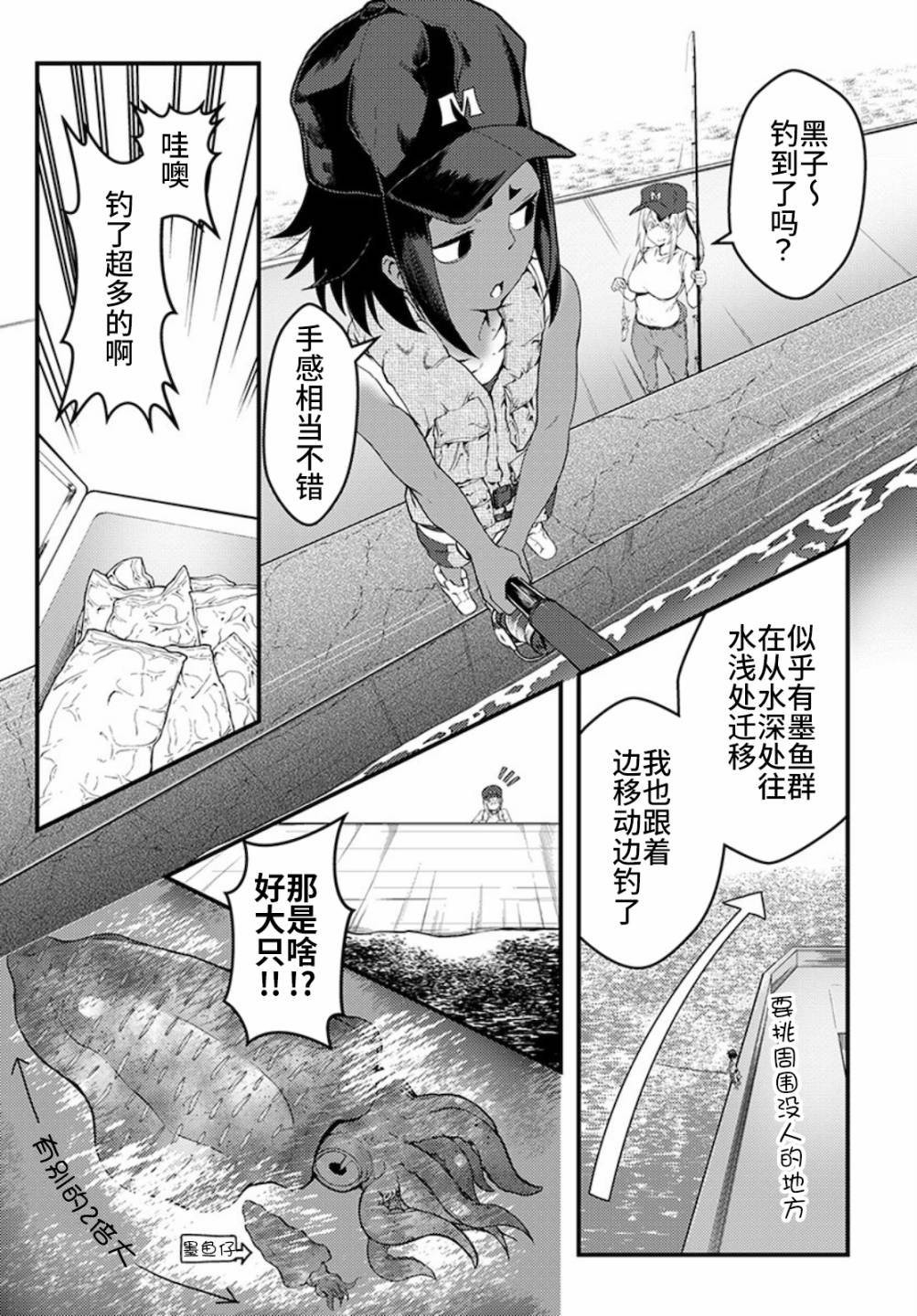 《颜艺少女的钓鱼饭》漫画最新章节第16话免费下拉式在线观看章节第【17】张图片