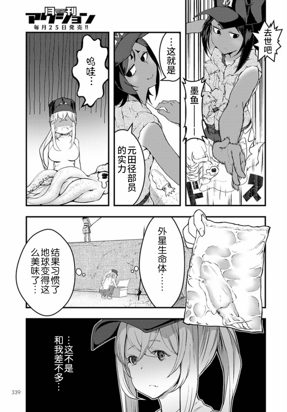 《颜艺少女的钓鱼饭》漫画最新章节第16话免费下拉式在线观看章节第【13】张图片