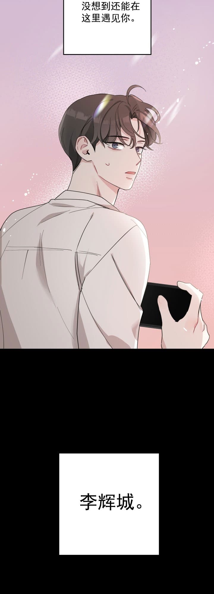 《坏小子和完美搭档》漫画最新章节第12话免费下拉式在线观看章节第【15】张图片