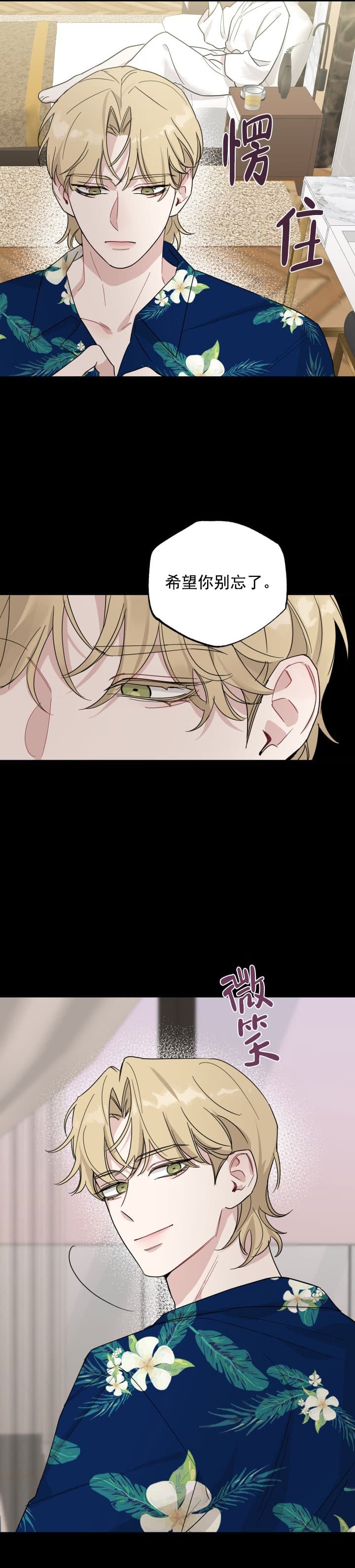 《坏小子和完美搭档》漫画最新章节第12话免费下拉式在线观看章节第【9】张图片