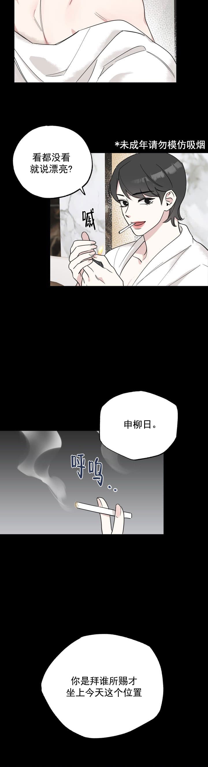 《坏小子和完美搭档》漫画最新章节第12话免费下拉式在线观看章节第【8】张图片