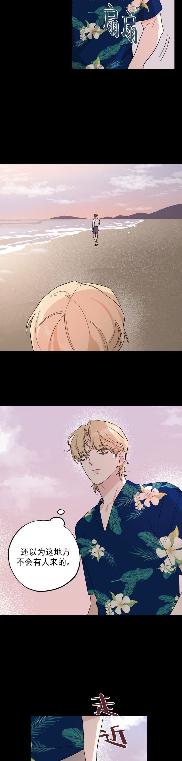 《坏小子和完美搭档》漫画最新章节第12话免费下拉式在线观看章节第【11】张图片