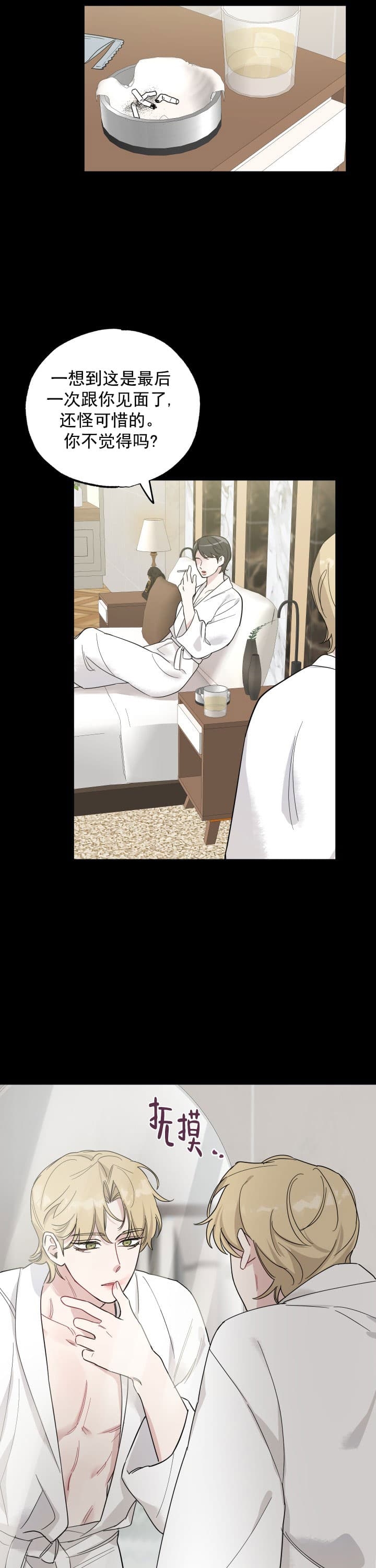 《坏小子和完美搭档》漫画最新章节第12话免费下拉式在线观看章节第【5】张图片