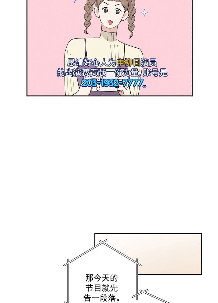 《坏小子和完美搭档》漫画最新章节第6话免费下拉式在线观看章节第【12】张图片