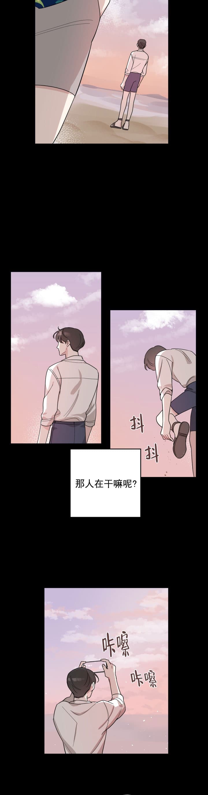 《坏小子和完美搭档》漫画最新章节第12话免费下拉式在线观看章节第【12】张图片