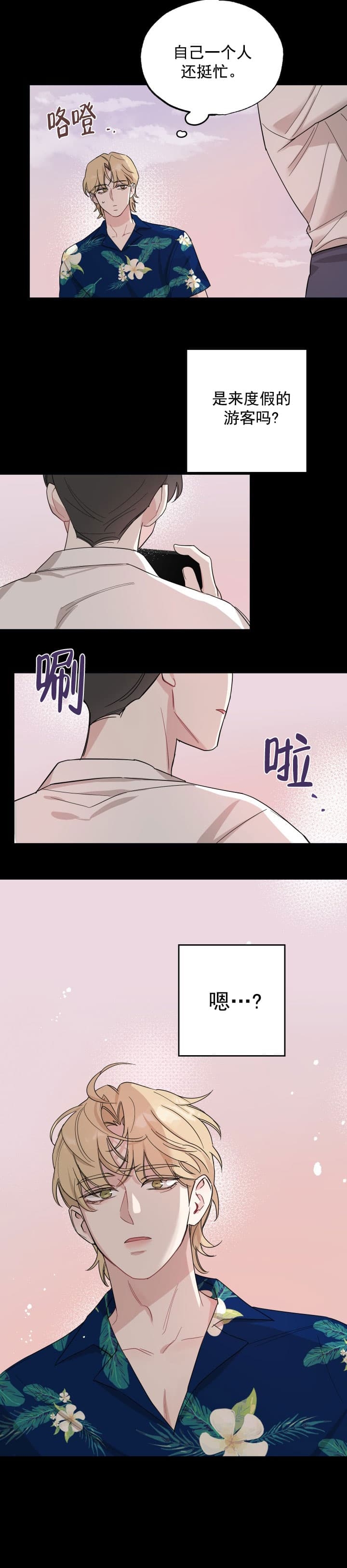 《坏小子和完美搭档》漫画最新章节第12话免费下拉式在线观看章节第【13】张图片