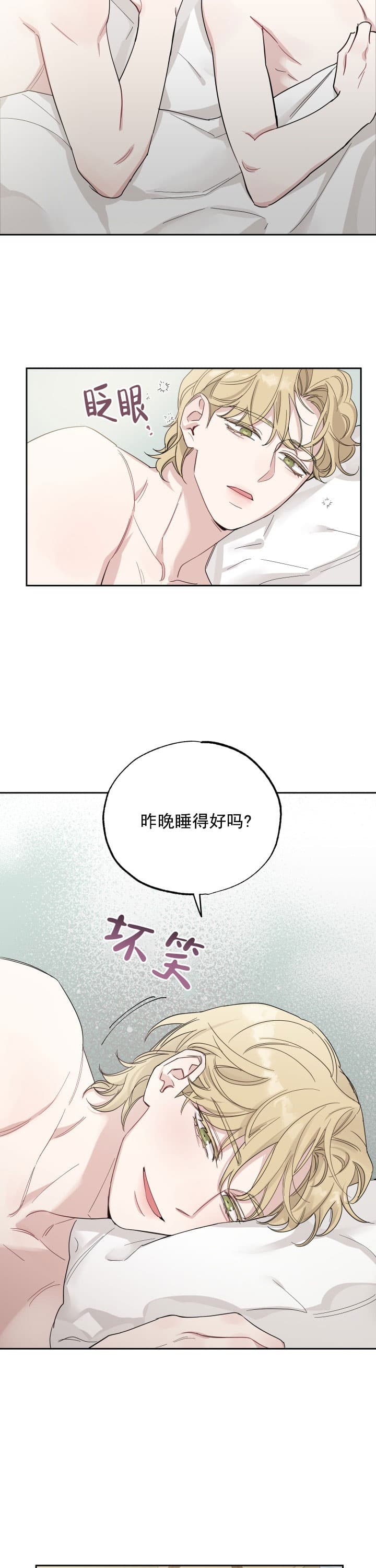 《坏小子和完美搭档》漫画最新章节第11话免费下拉式在线观看章节第【3】张图片