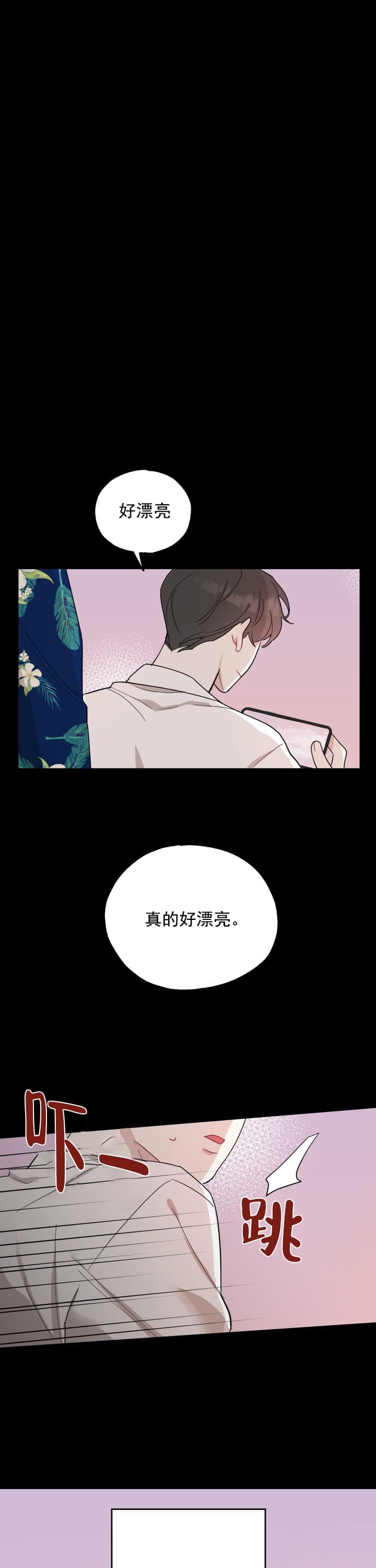 《坏小子和完美搭档》漫画最新章节第12话免费下拉式在线观看章节第【14】张图片
