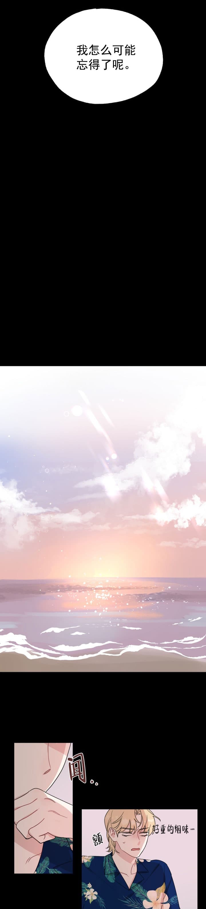 《坏小子和完美搭档》漫画最新章节第12话免费下拉式在线观看章节第【10】张图片