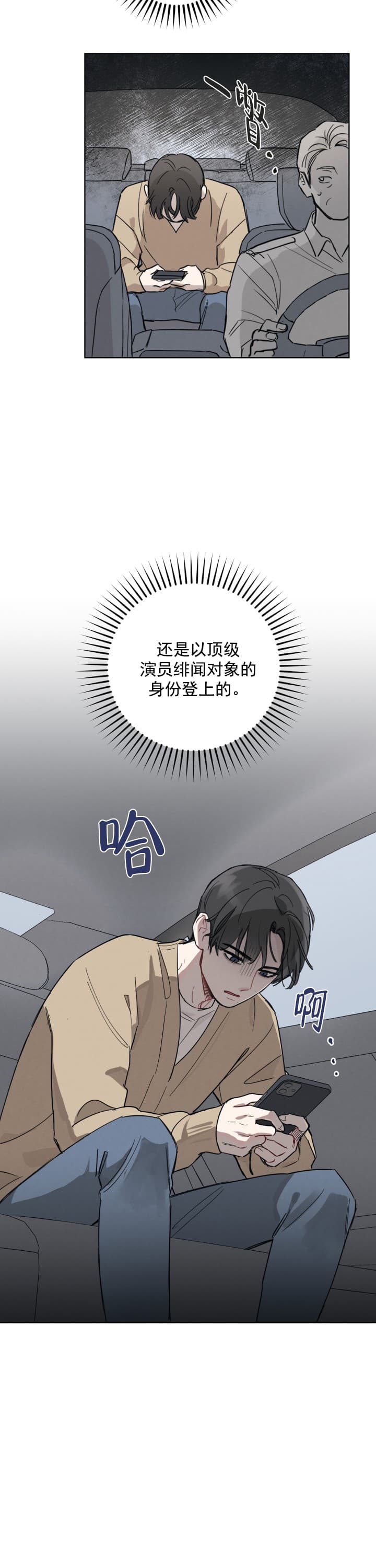 《坏小子和完美搭档》漫画最新章节第1话免费下拉式在线观看章节第【2】张图片