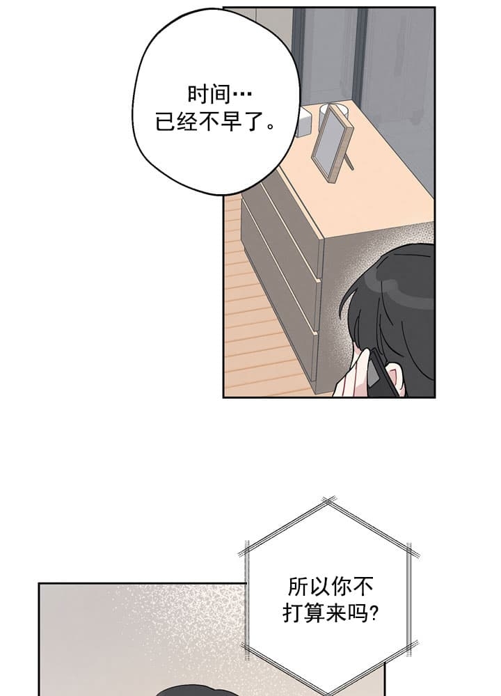 《坏小子和完美搭档》漫画最新章节第6话免费下拉式在线观看章节第【22】张图片